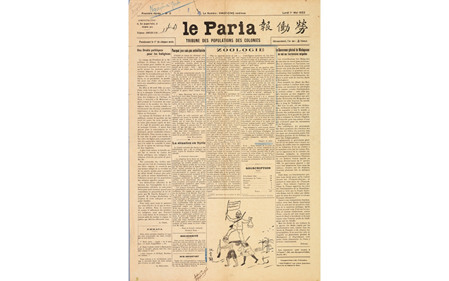 Báo Le Paria số 2 trang 1 ra ngày 1/5/1922 đăng bài của tác giả Nguyễn Ái Quốc. Tài liệu do Trung tâm lưu trữ Quốc gia Pháp tại Aix-en Provence (ANOM) cung cấp.